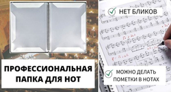 Профессиональная папка для нот "Музыка" с кармашком на обложке Зеленая