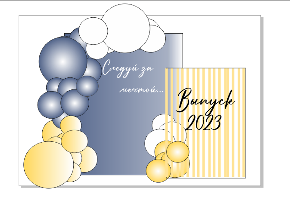 Фотозона на выпускной 5