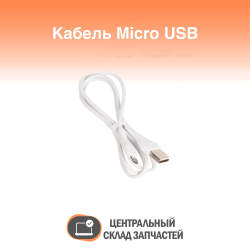 Кабель USB - микро USB HOCO X37 Cool power, 1м, 2.1A, белый