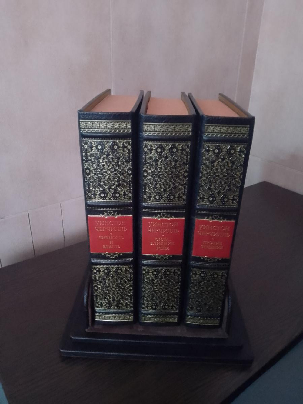 "Уинстон Черчилль" Подарочное издание в кожаном переплете с подставкой в 3 томах