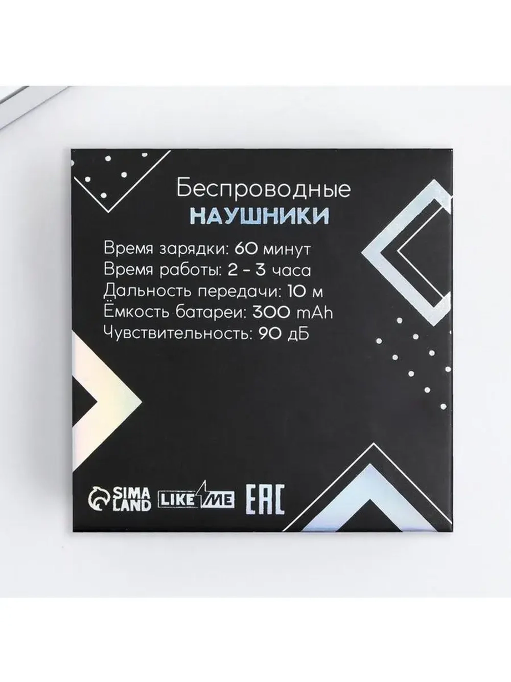 Наушники беспроводные «100% мужик», модель LV-142, 9.7×9.7 с