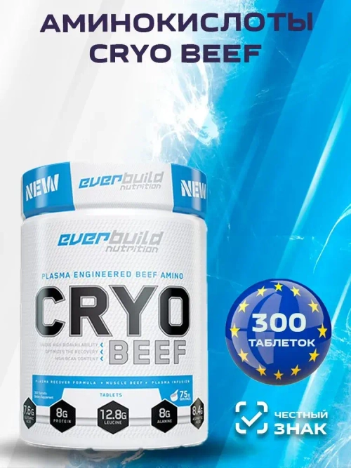 Cryo Beef Amino 8000mg