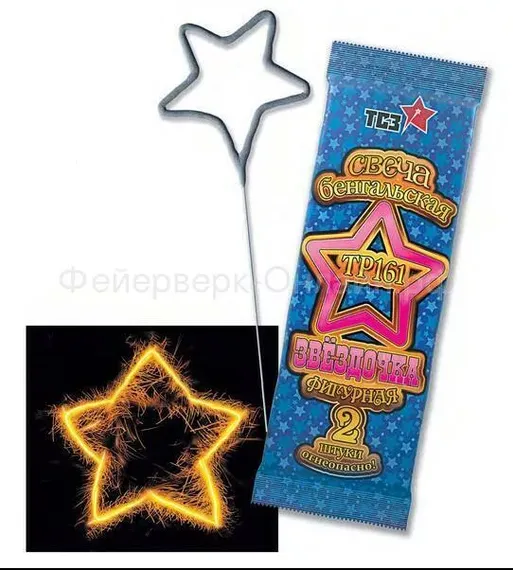 Бенг. свеча &quot; Звездочка&quot; ТР161 2шт