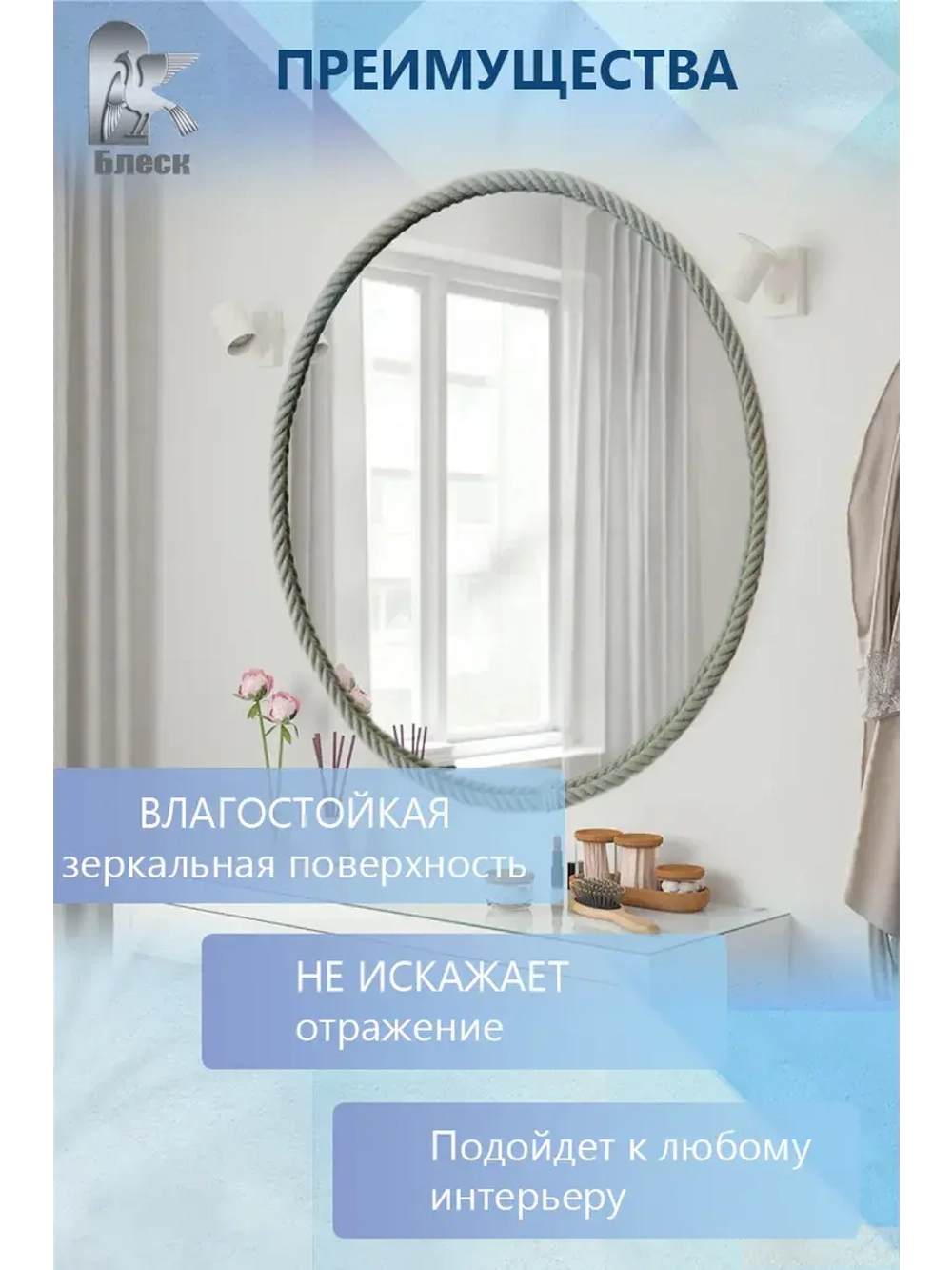 Круглое настенное зеркало в раме из каната