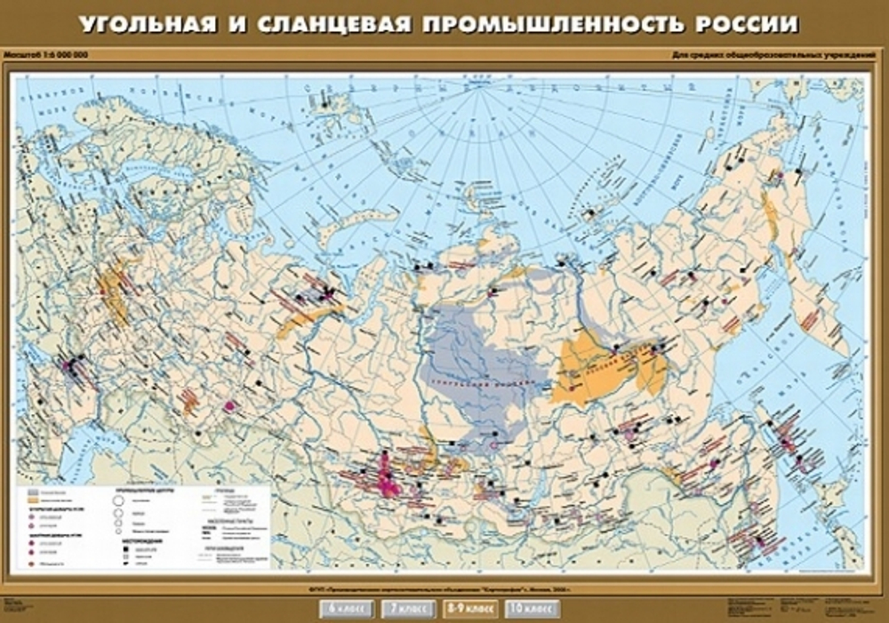 Угольная и сланцевая промышленность России