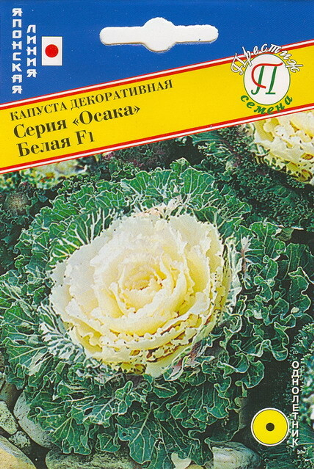 Капуста декор Осака Белая Престиж