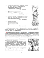 Русский язык 7 кл. Учебник Электронная версия