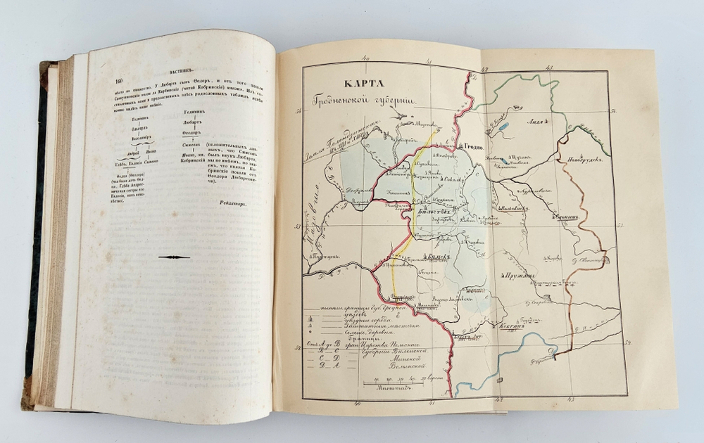 "Вестник Императорского Русского Географического Общества". 1856 г. Ч. 16.  (Кн.1 и 2). 1856 г.   Антикварная книга