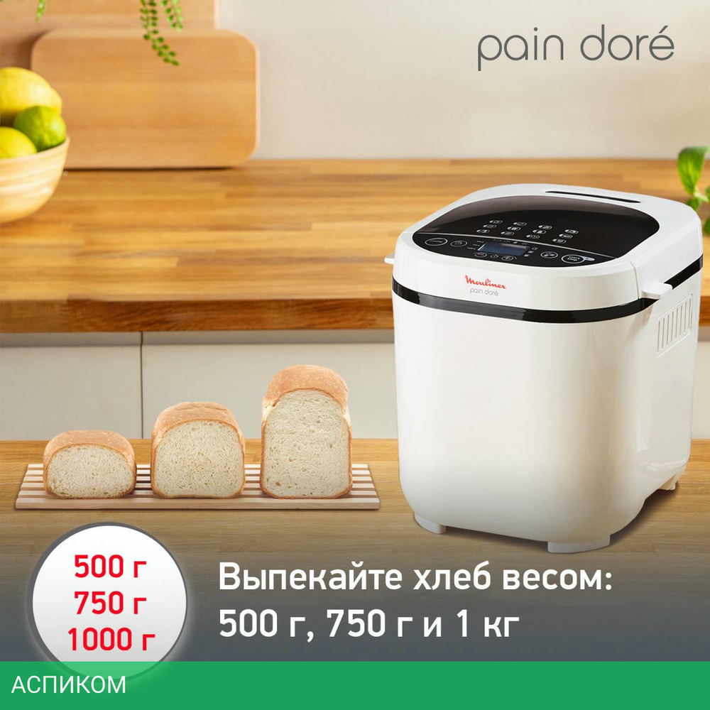 Хлебопечка Moulinex OW210130