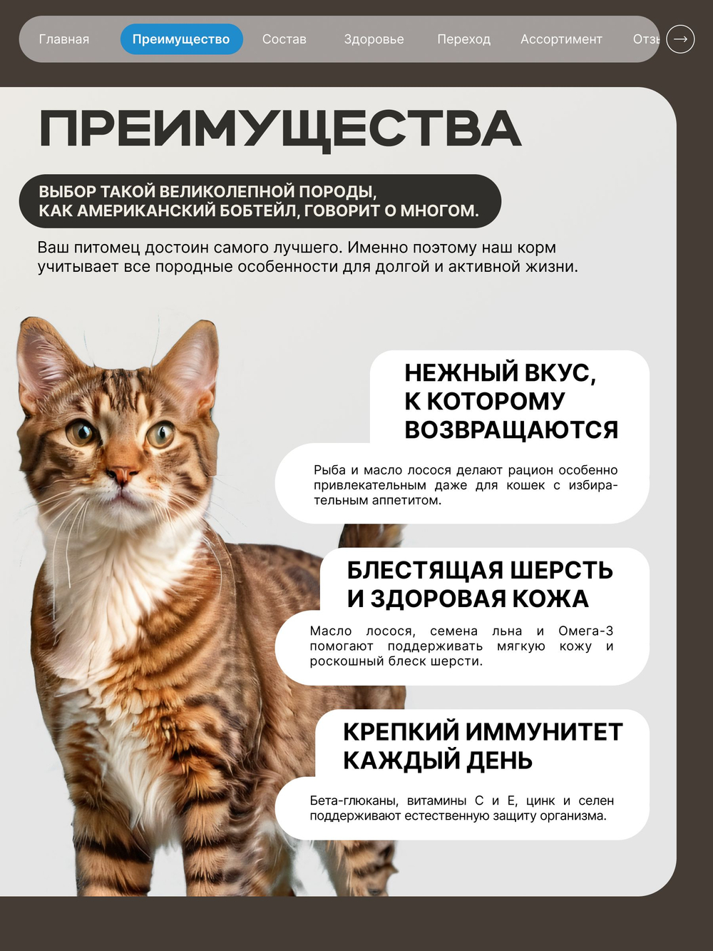 Корм сухой для взрослых кошек породы Американский бобтейл, с лососем, 5 кг, QUATTRO