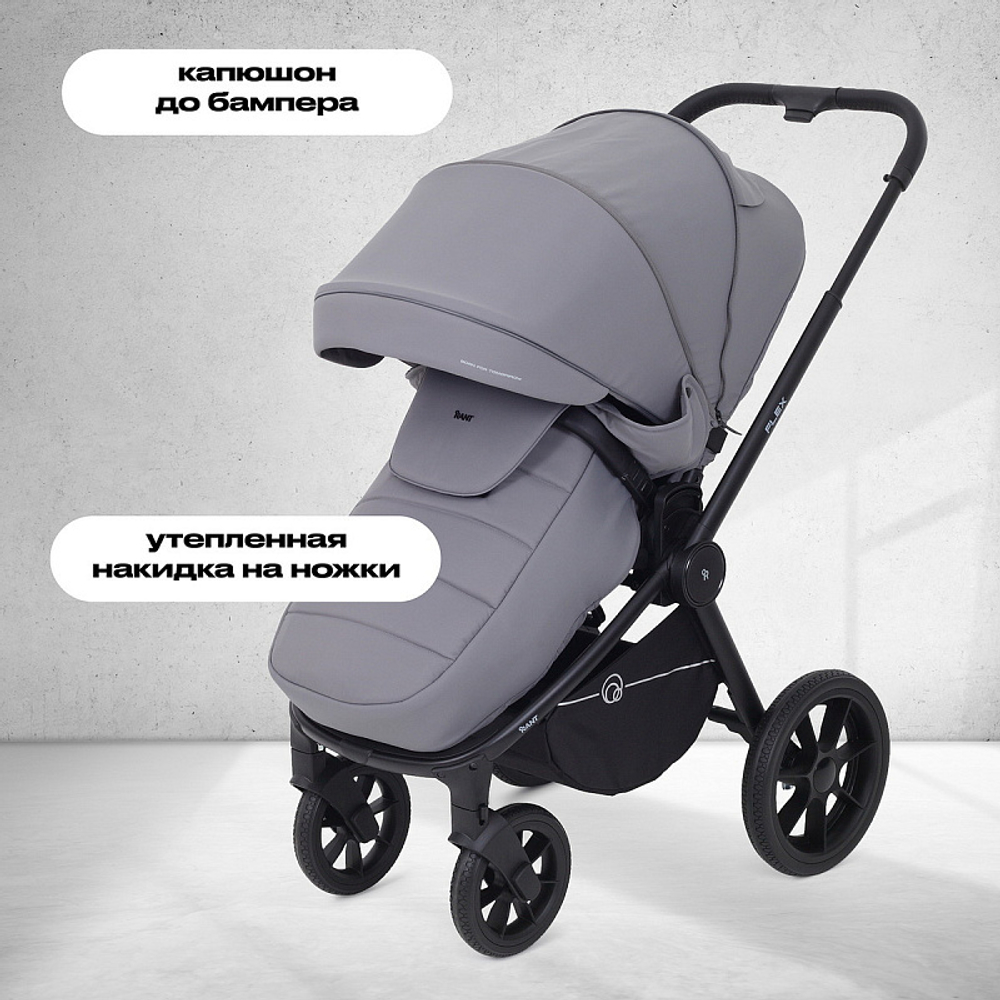 Детская коляска Rant Flex 3 в 1 RA077 Grey