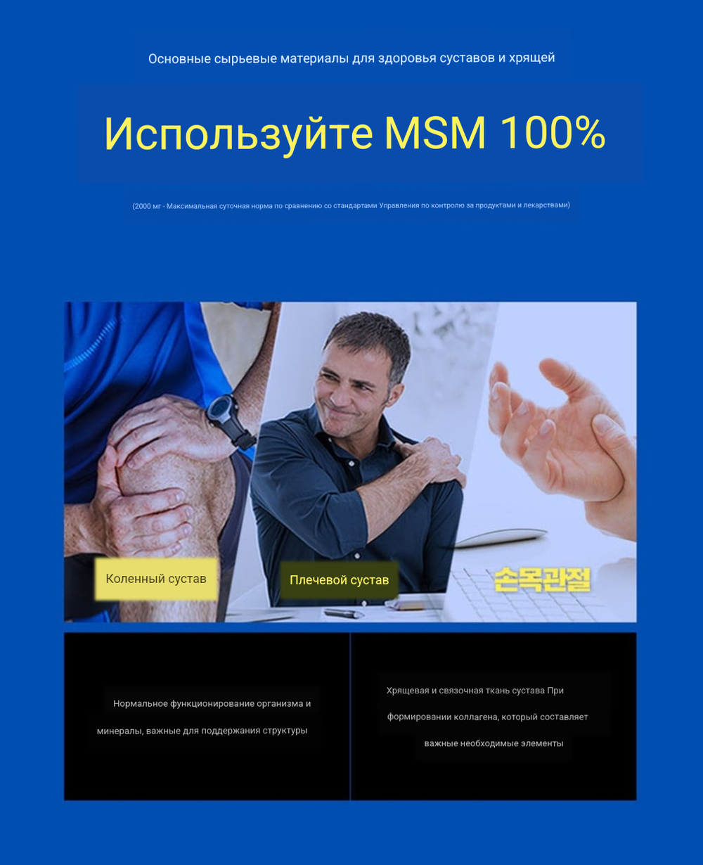 Nutri D-Day Здоровье суставов, хрящей и мышц Signature MSM 2000
 90 таб.