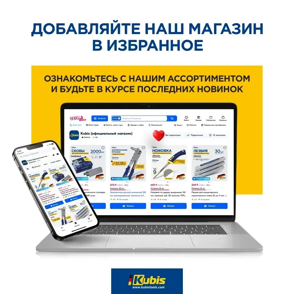 Клеевой пистолет 7 мм профессиональный, для рукоделия, KUBIS, 30 (90) Вт, 10-20 г/мин