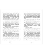 Страшилки для подростков. Девочка из черного мрамора