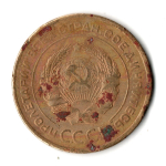 5 копеек 1929 год СССР G