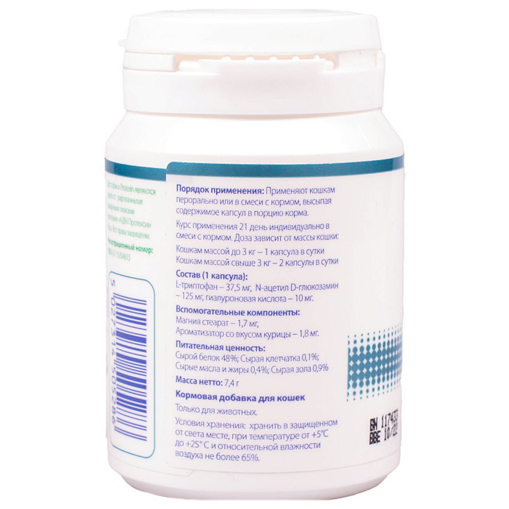 Кормовая добавка для кошек Protexin Цистофан 30 капсул