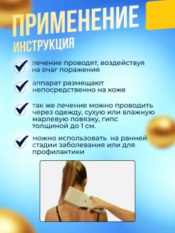 Аппарат магнитотерапии Полет Магнитер АМТ - 02
