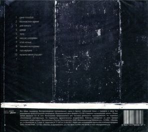 Иллинойз / Для Никого (CD)