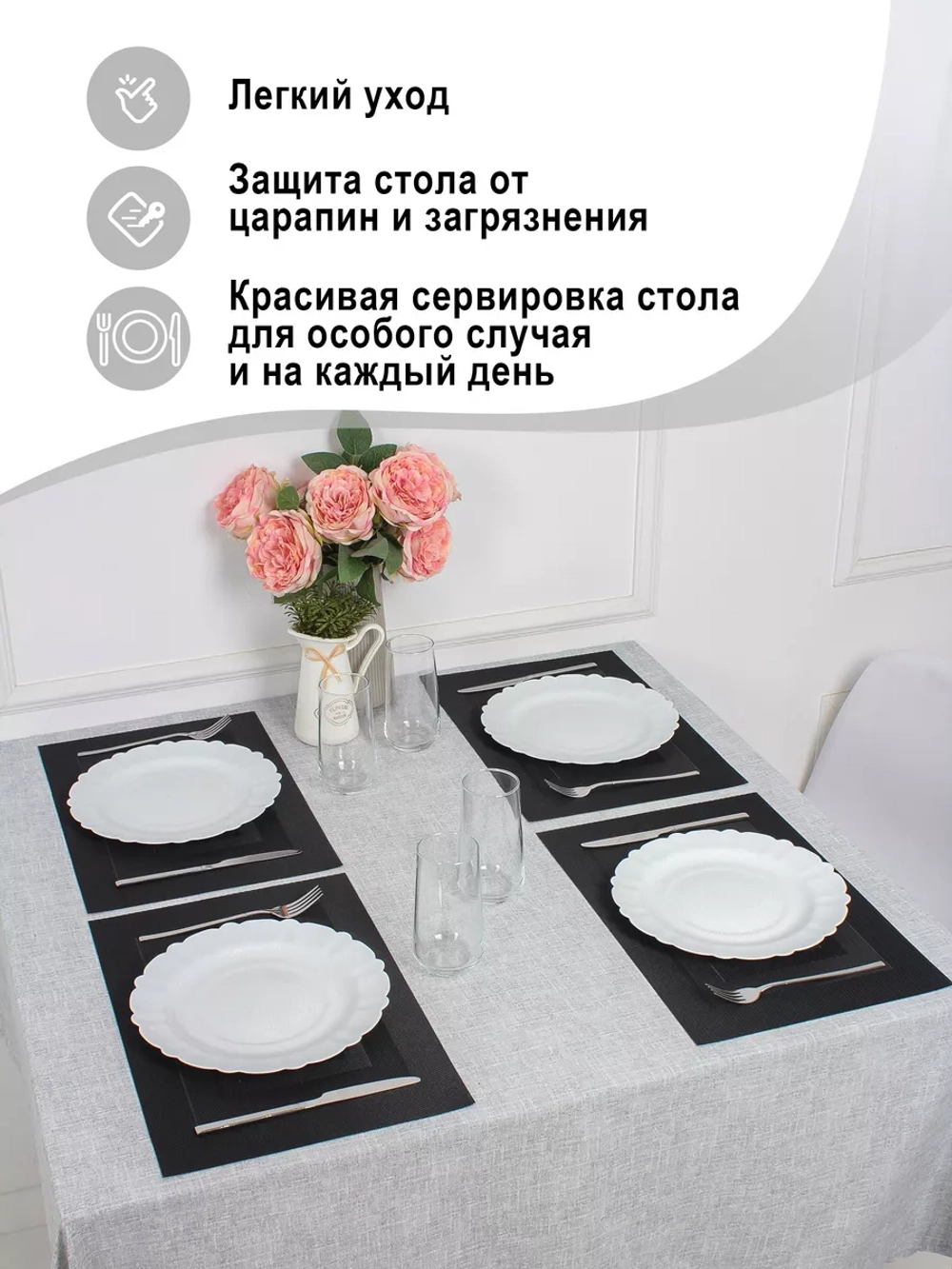 Плейсматы прямоугольные набор на стол