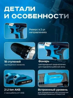 Ударная дрель-шуруповерт аккумуляторная 48В, 2 АКБ