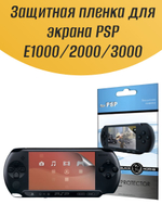 Защитная пленка для экрана PSP E1000/2000/3000