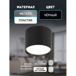 Светильник настенно-потолочный спот ЭРА OL39 BK под GX53 IP20 черный | Накладные светильники