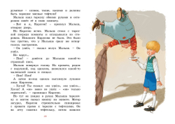 Малыш и Карлсон, который живёт на крыше