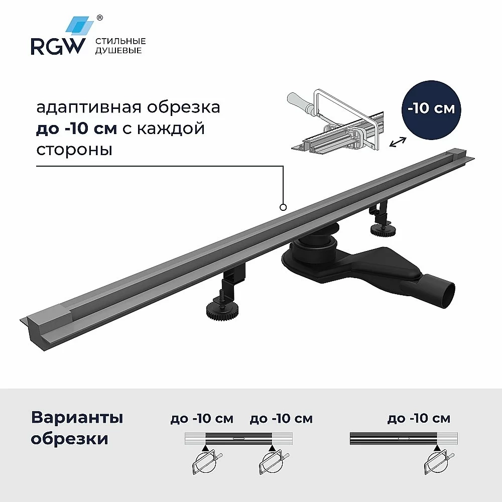 Душевой трап RGW SDR-50Gr 76215080-11 80 серый