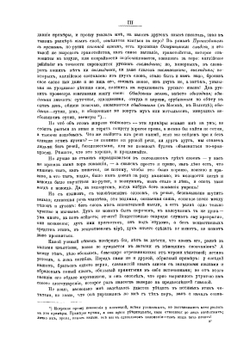 Толковый словарь живого великорусского языка. Том 1. А-З | Владимир Иванович Даль