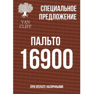 Огромный выбор пальто, курток, плащей по акции!!!