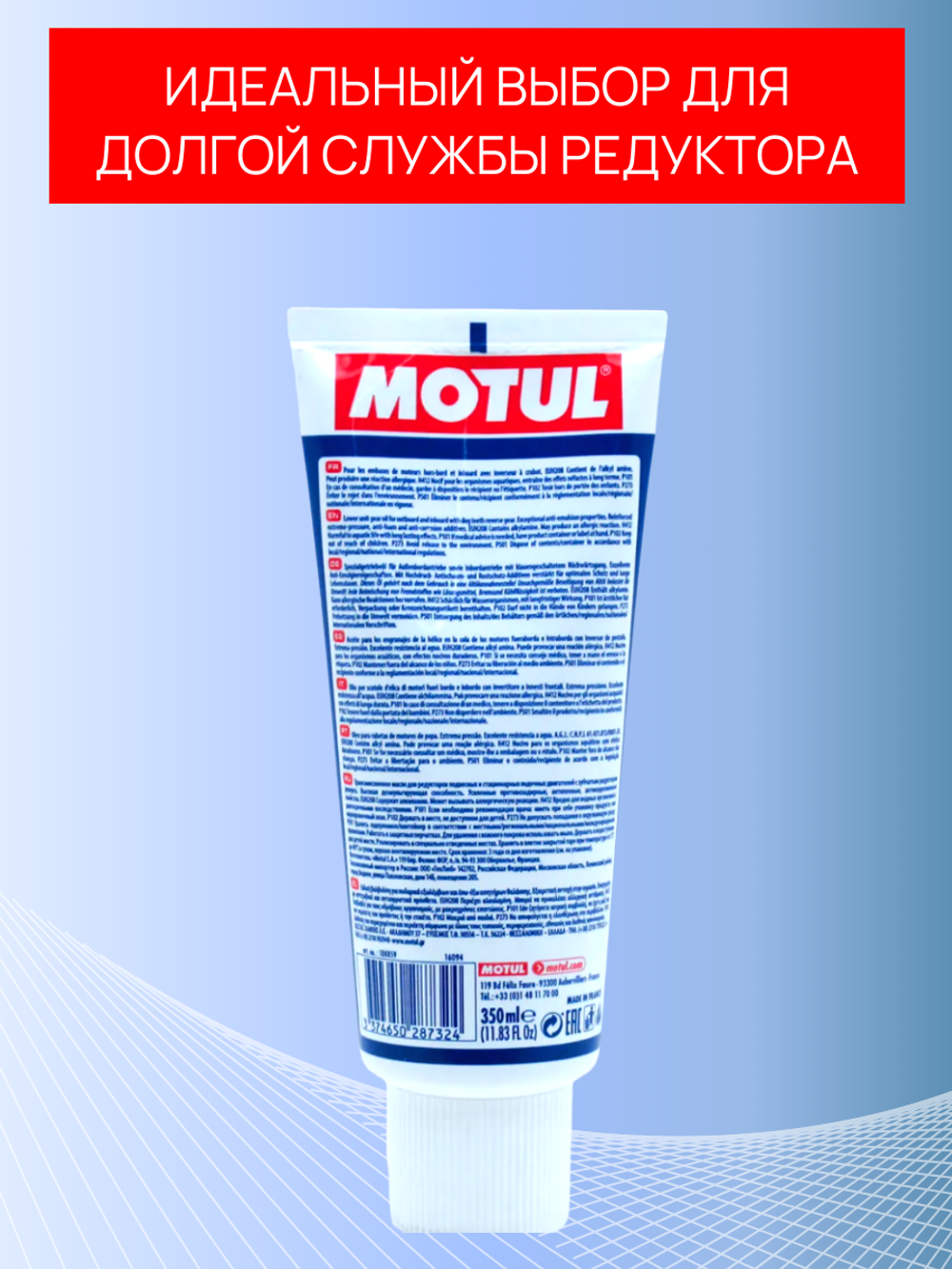 Трансмиссионное моторное масло Translube 90 (0,350л) 108859