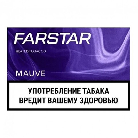Стики Farstar Mauve - табак с черникой (блок - 10 пачек)