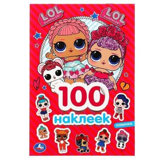 Альбом 100 наклеек малый формат. ЛОЛ. Формат: 145х210 мм. Объем: 4 стр. наклеек. Умка
