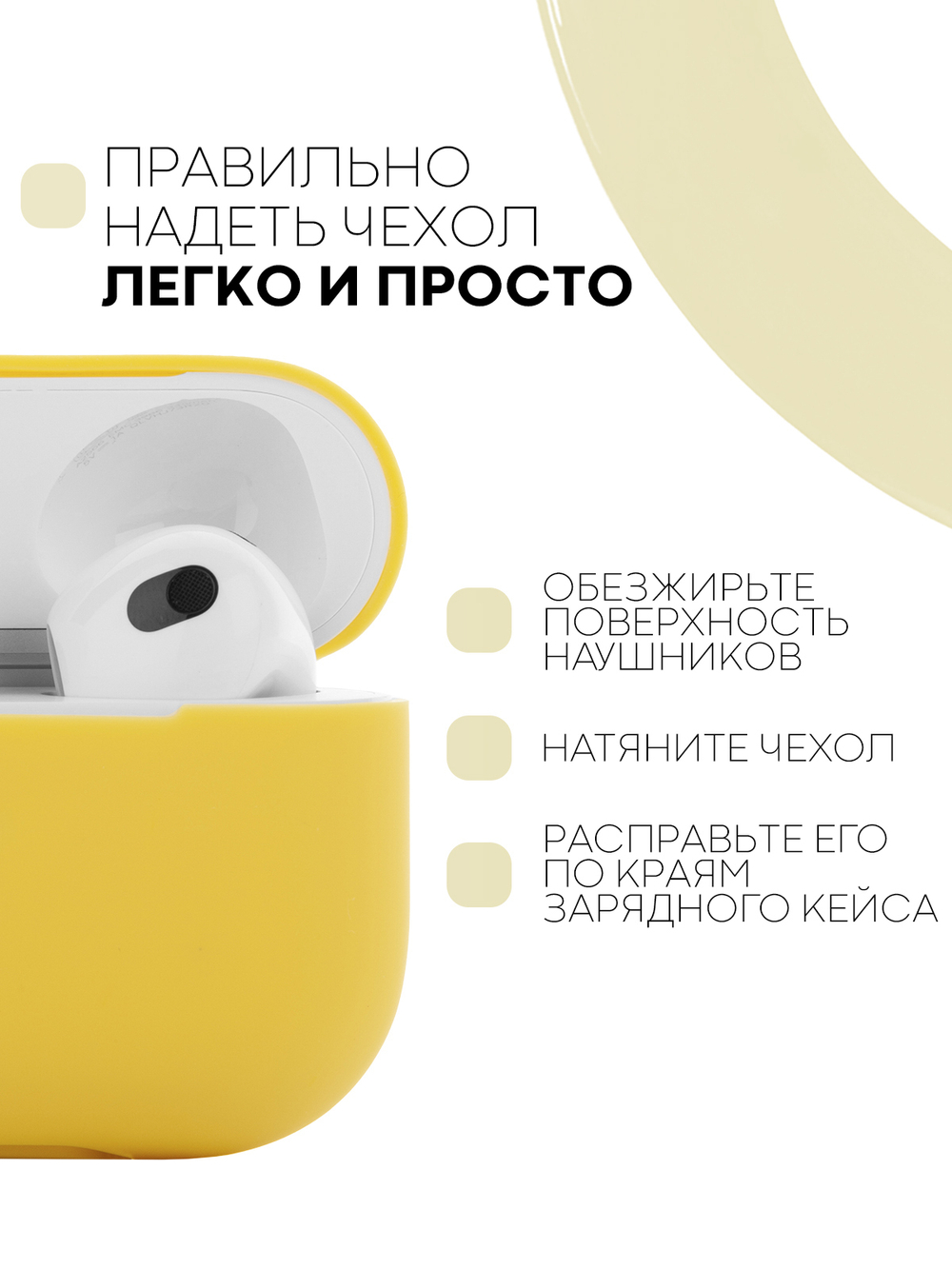 Чехол КАРТОФАН для Apple AirPods 3 оптом (арт. AIRP3-SLIM-SILICON-YELLOW)