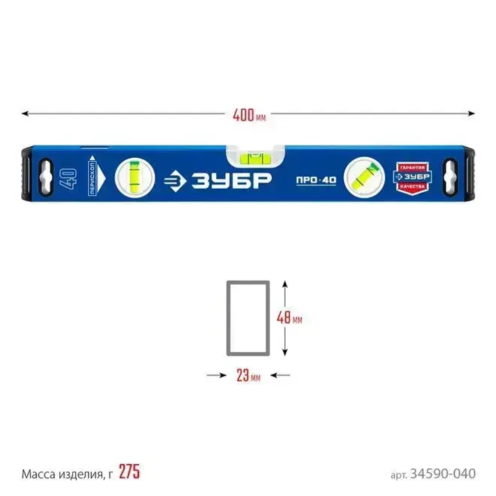 Усиленный уровень с зеркальным глазком, ЗУБР Профессионал 400 мм, 34590-040