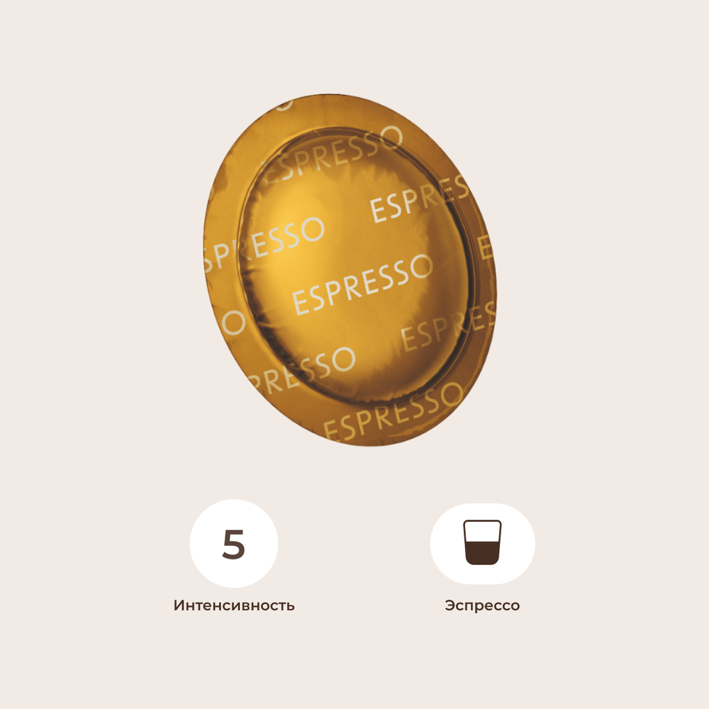 Кофе в капсулах Nespresso Professional GIOSSO Espresso 300г (50 капсул)