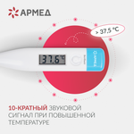 Термометр цифровой Армед DT007