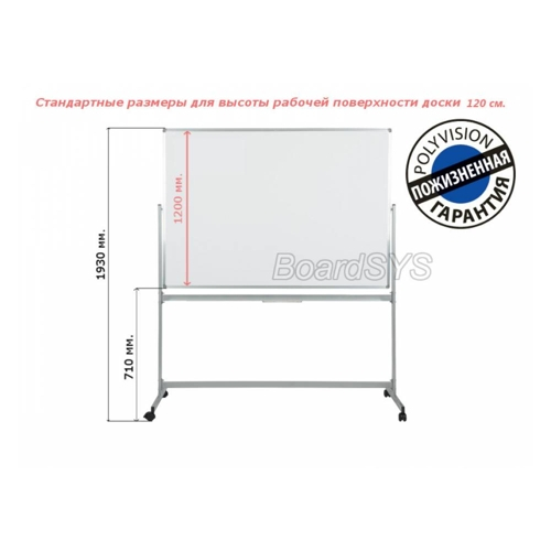 Мобильная магнитно-маркерная доска BoardSYS Premium Poly Vision 120x150 см (40ПО1_150Ф)