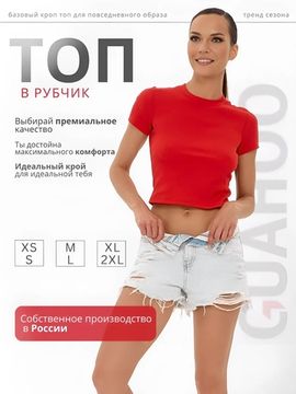 Футболка женская укороченная, кроп-топ Guahoo G31-3301TS, розовый