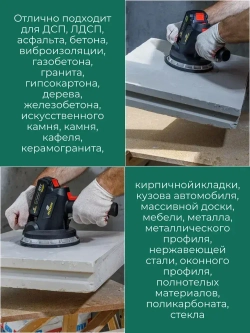 Виброприсоска для укладки плитки / Вакуумная присоска для плитки и стекла Boom