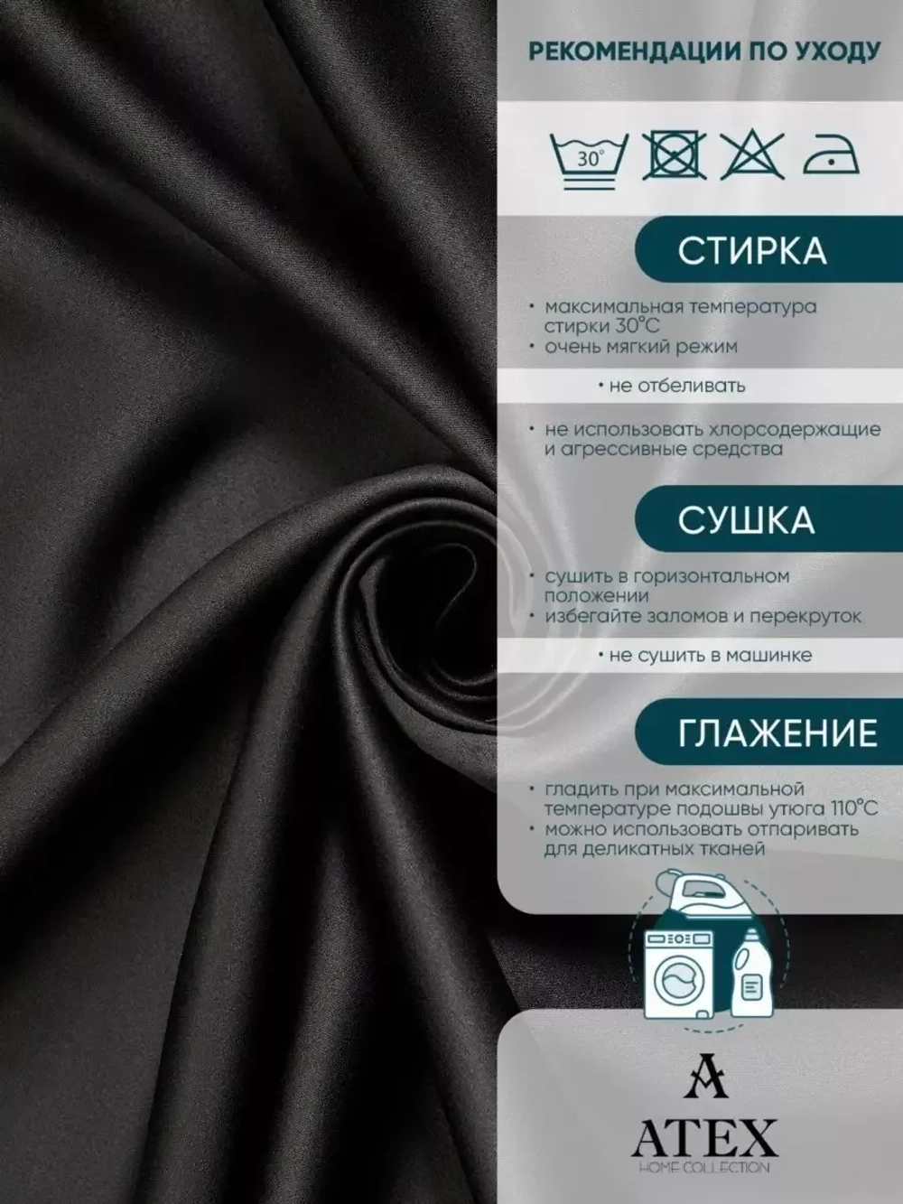 Блекаут ткань для штор и рукоделия