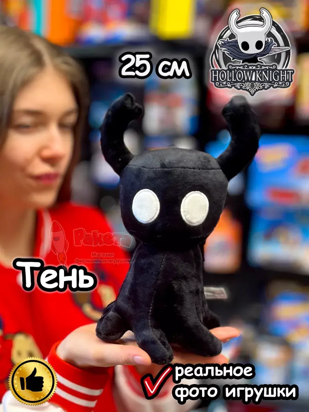 Мягкая игрушка фигурка Hollow Knight Тень Полого Рыцаря