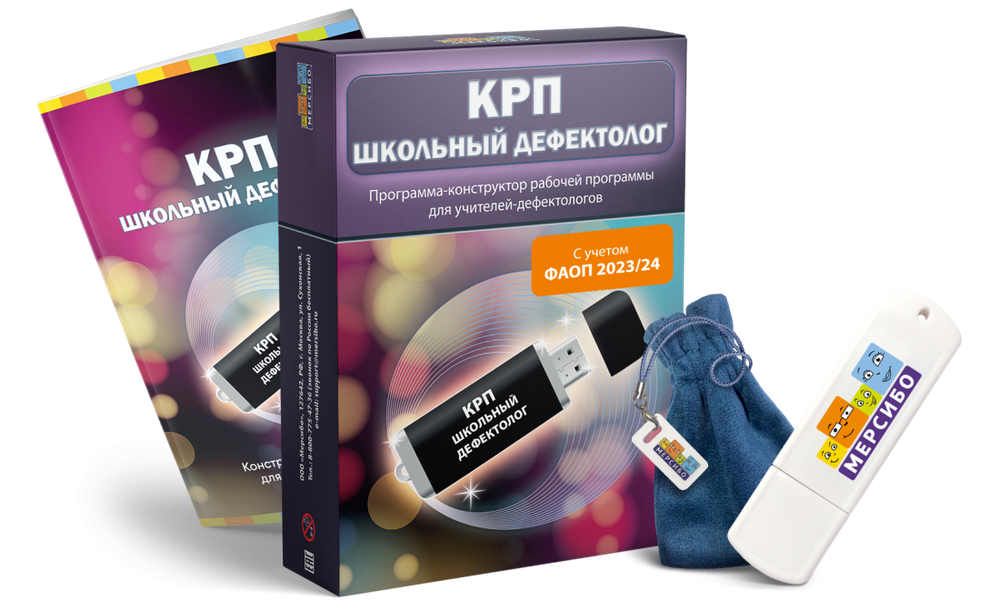 Конструктор рабочих программ: Школьный дефектолог для создания рабочей программы для школьных дефектологов