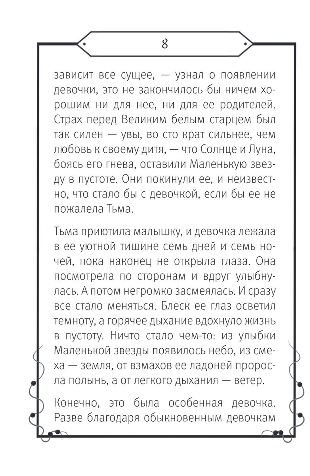 Шаманское Таро