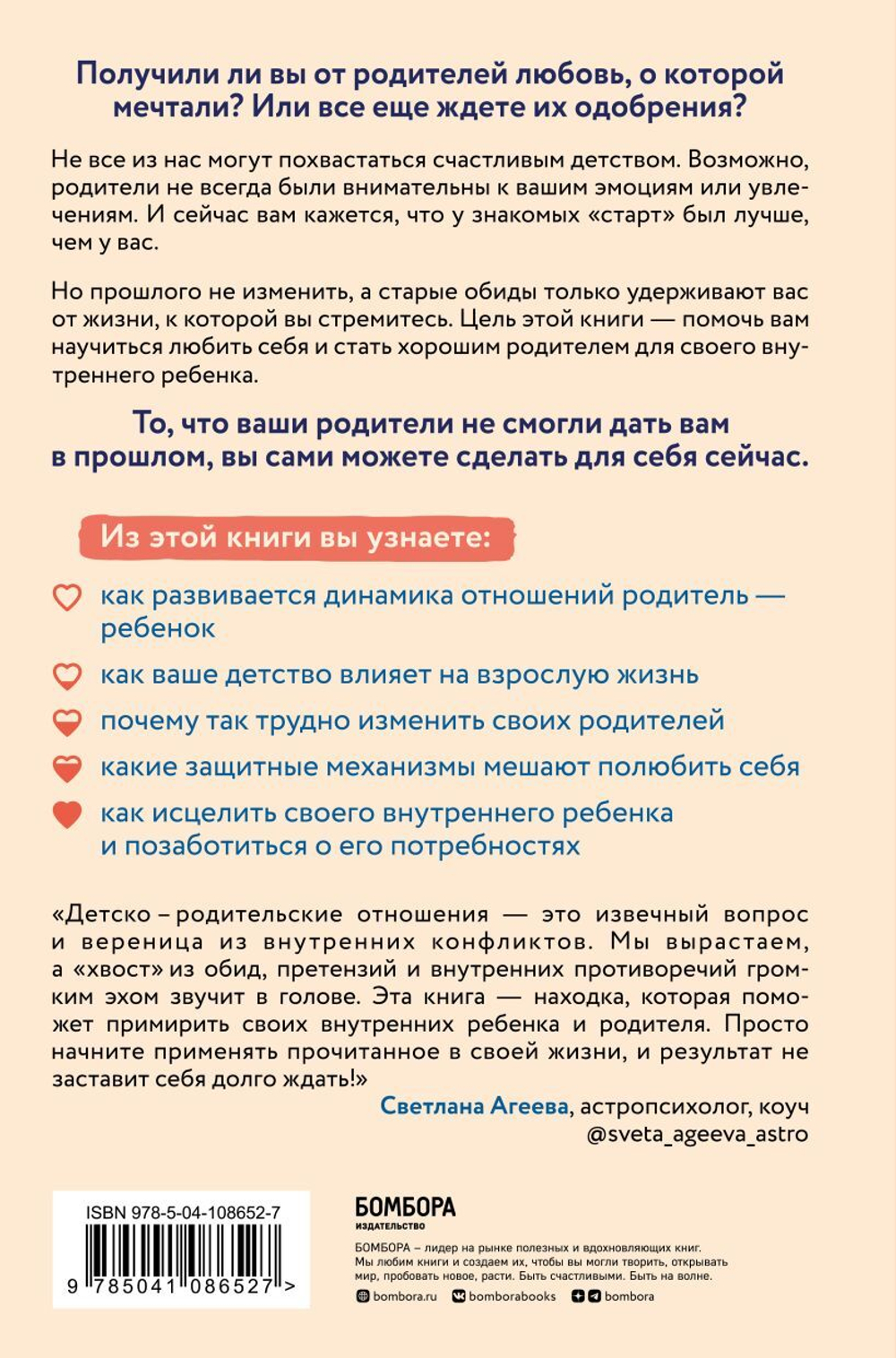 Стань себе родителем. Как исцелить своего внутреннего ребенка и по-настоящему полюбить себя. Йен Кан Чжен