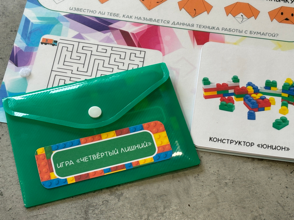 Лэпбук "Конструирование"