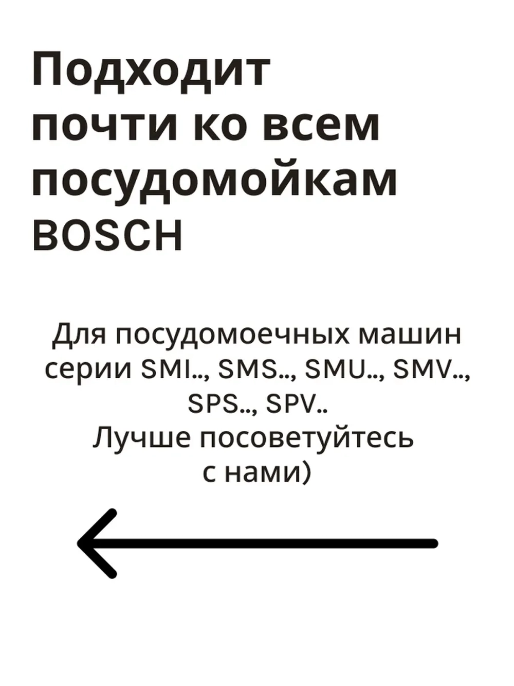 Насадка (разбрызгивающая головка) для мытья противней для посудомоечной машины Bosch / Siemens 00612114
