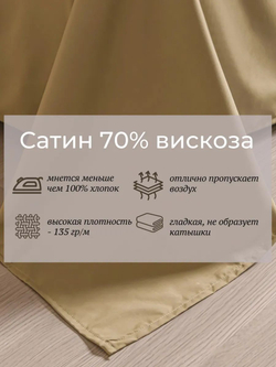 Постельное белье Семейное европростыня 245х265