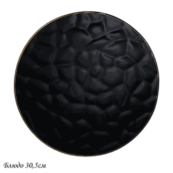 Lenardi 118-003 Блюдо 30,5х3см МАРОККО в под.уп.(х12)Фарфор