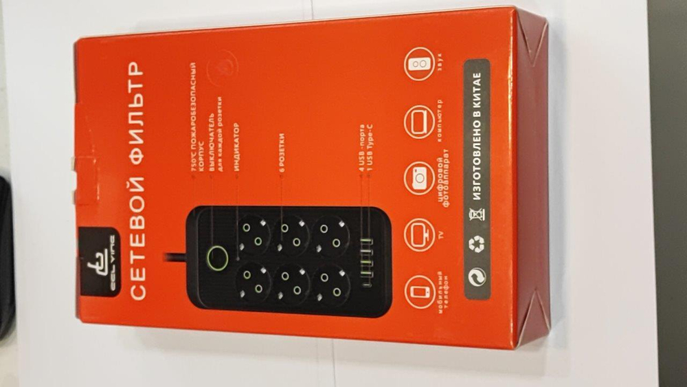 Сетевой удлинитель AC-3B USB4+TypeC1-2M